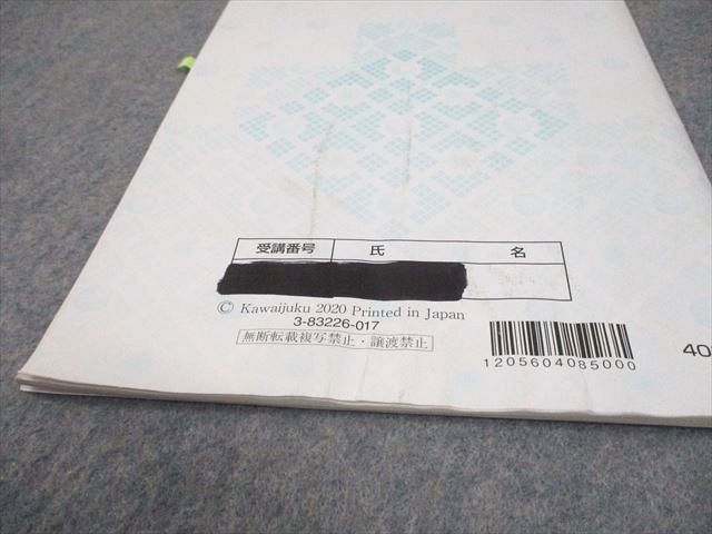 河合塾 慶應義塾大学 慶大文学部小論文 テキスト 2024 夏期/冬期 計2冊 004s0D 河合塾 慶應義塾大学 慶大商学部B方式小論文 テキスト 2024 夏期