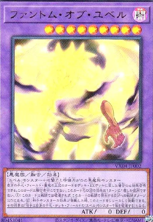 2026年最新】ファントム・オブ・ユベルの人気アイテム - メルカリ