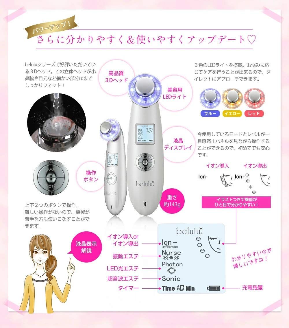 美顔器 グロスゴールド