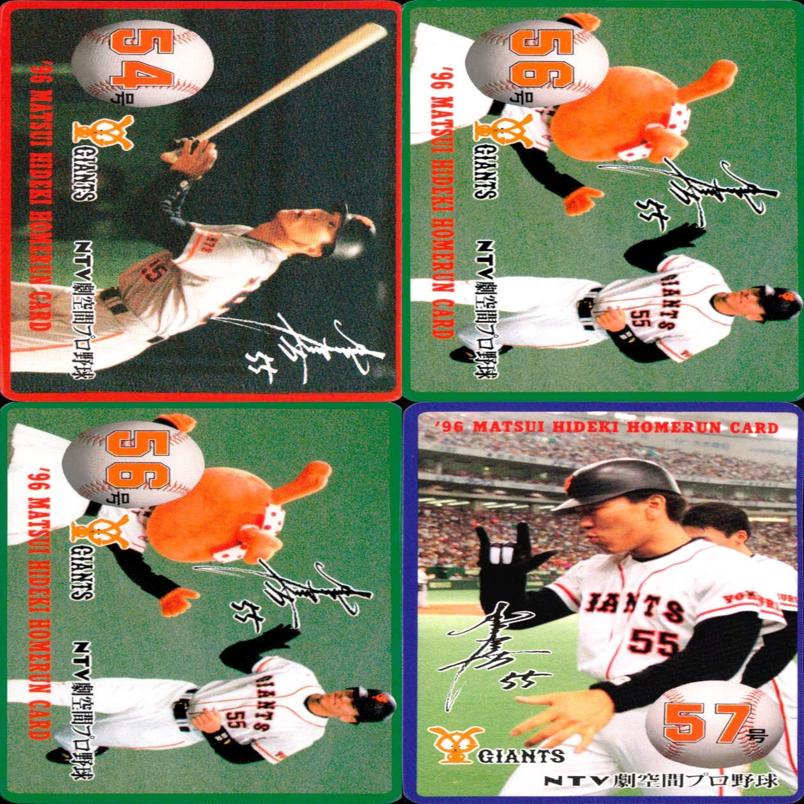 松井秀喜 ホームランカード 大量 まとめ セミコンプ 【 54-91