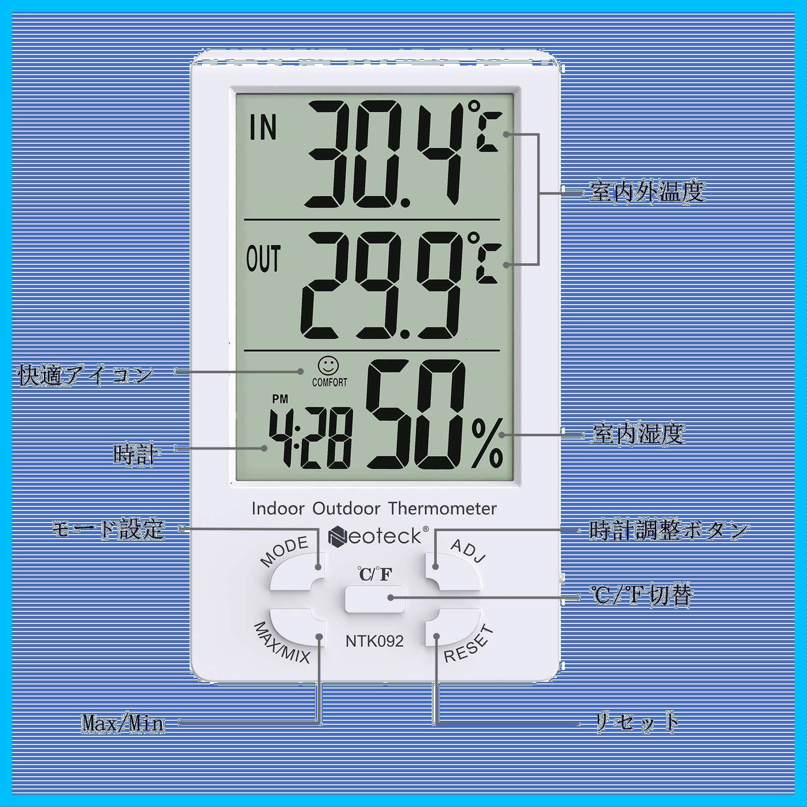 LCDデジタル 室内外温度