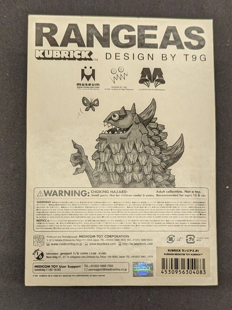 MEDICOMTOY