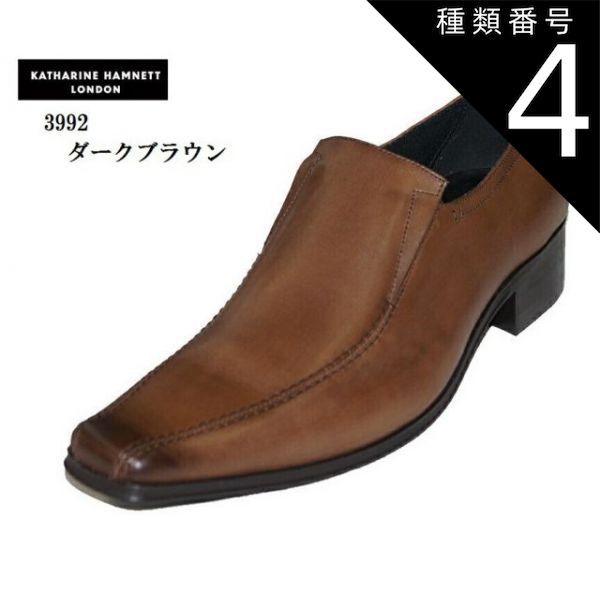 種類4：ブラック/26.0cm (キャサリン ハムネット)KATHARINE HAMNETT 3992 本革 ロングノーズドレスビジネスシューズ  スワローモカスリッポン 3946後継モデル メンズ