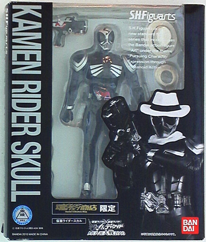バンダイ S.H.Figuarts W&ディケイド MOVIE大戦2010 仮面
