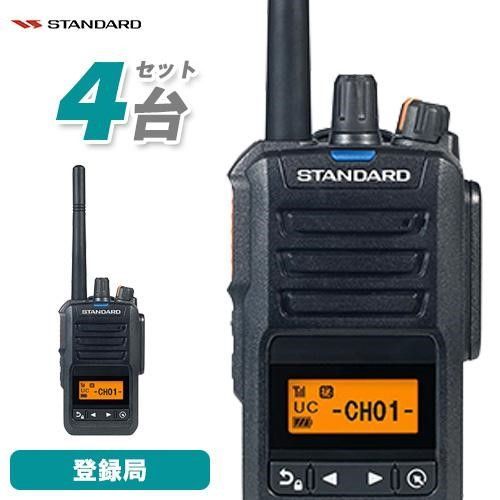 スタンダード VXD30 増波対応 4台セット 登録局 トランシーバー