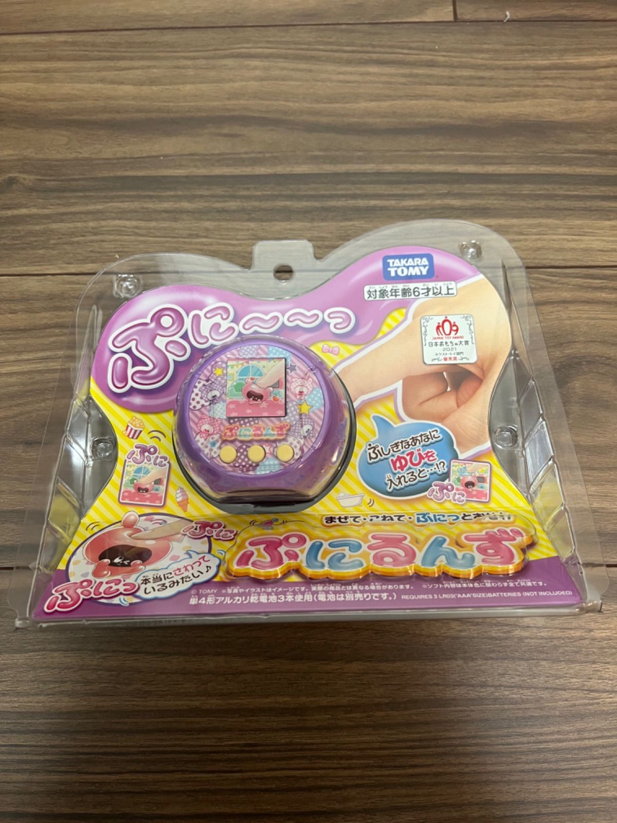 新品未開封】ぷにるんず ぷにパープル - メルカリ