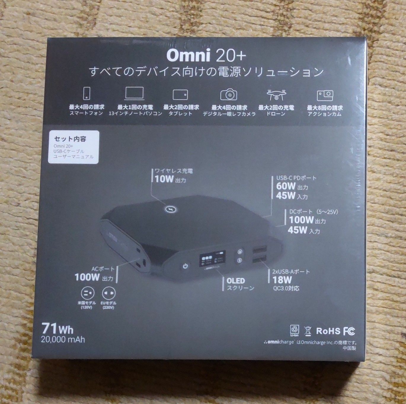 大特価❗【新品未開封】モバイルバッテリー Omni 20+(ブラック) - も