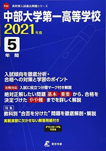 城北高等学校 2024年度 【過去問5+2年分】(高校別入試過去問題