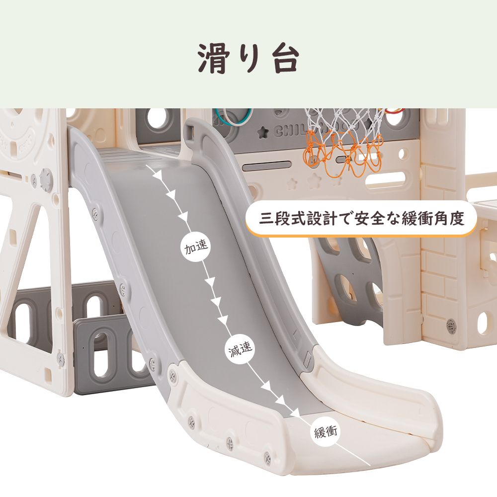 大型遊具 滑り台 ゴール遊び 輪投げ 室内遊具 すべりだい 屋内
