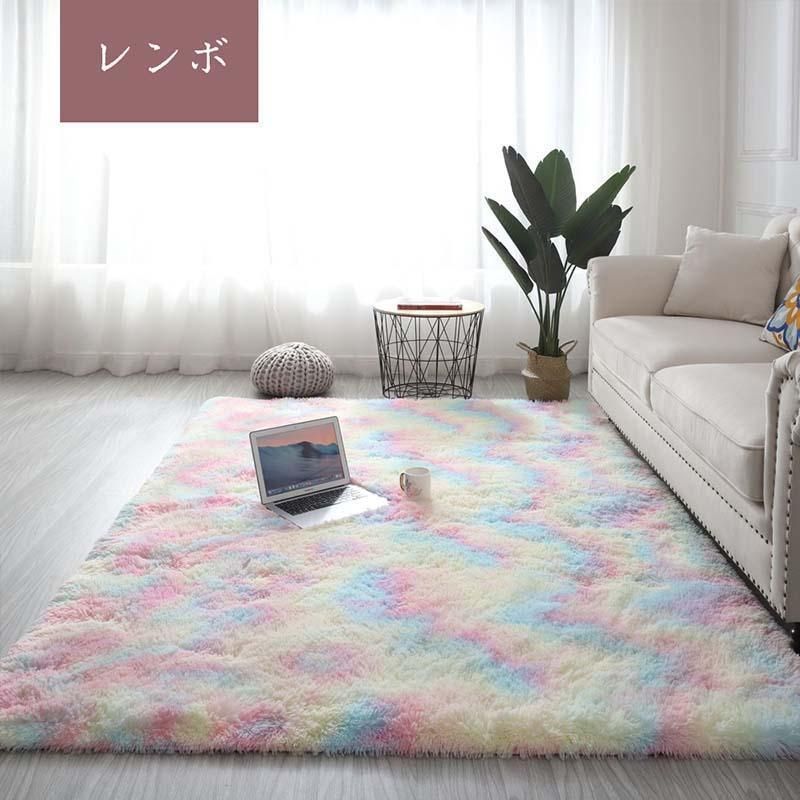 シャギーラグ