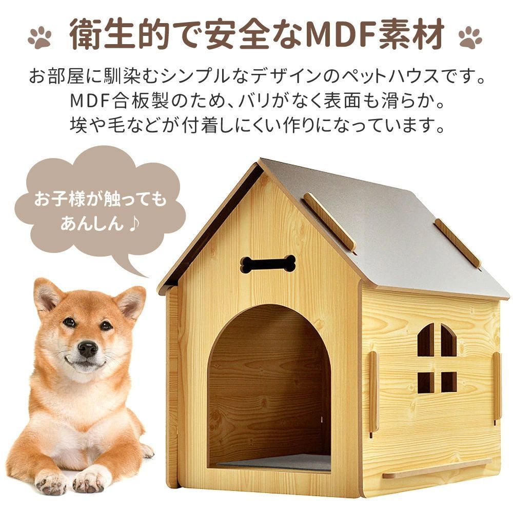 ドッグハウス ペットハウス