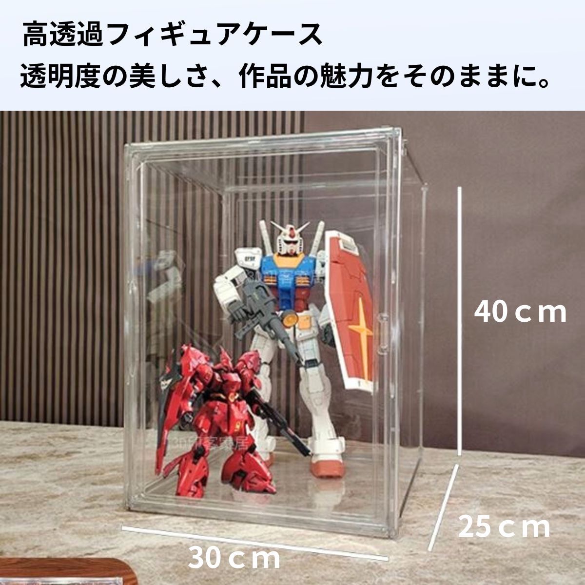 フィギュアケース 2個セット 展示ケース 収納ボックス クリア アクリル