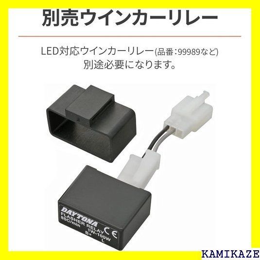 ☆輝き デイトナ バイク用 LED ウインカー 小型 D- 3 37007 63