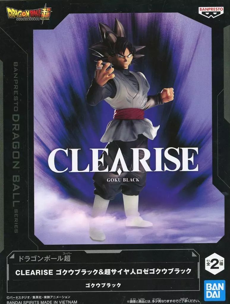 中古】フィギュア ゴクウブラック 「ドラゴンボール超