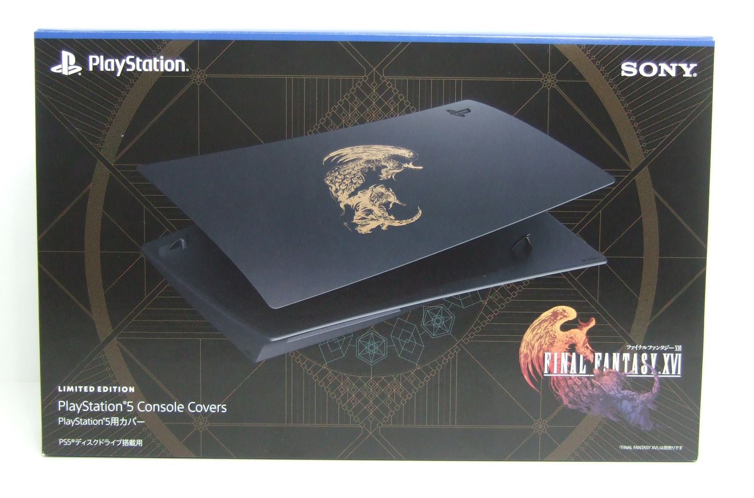 PS5カバー ディスクドライブ搭載用 ファイナルファンタジー16