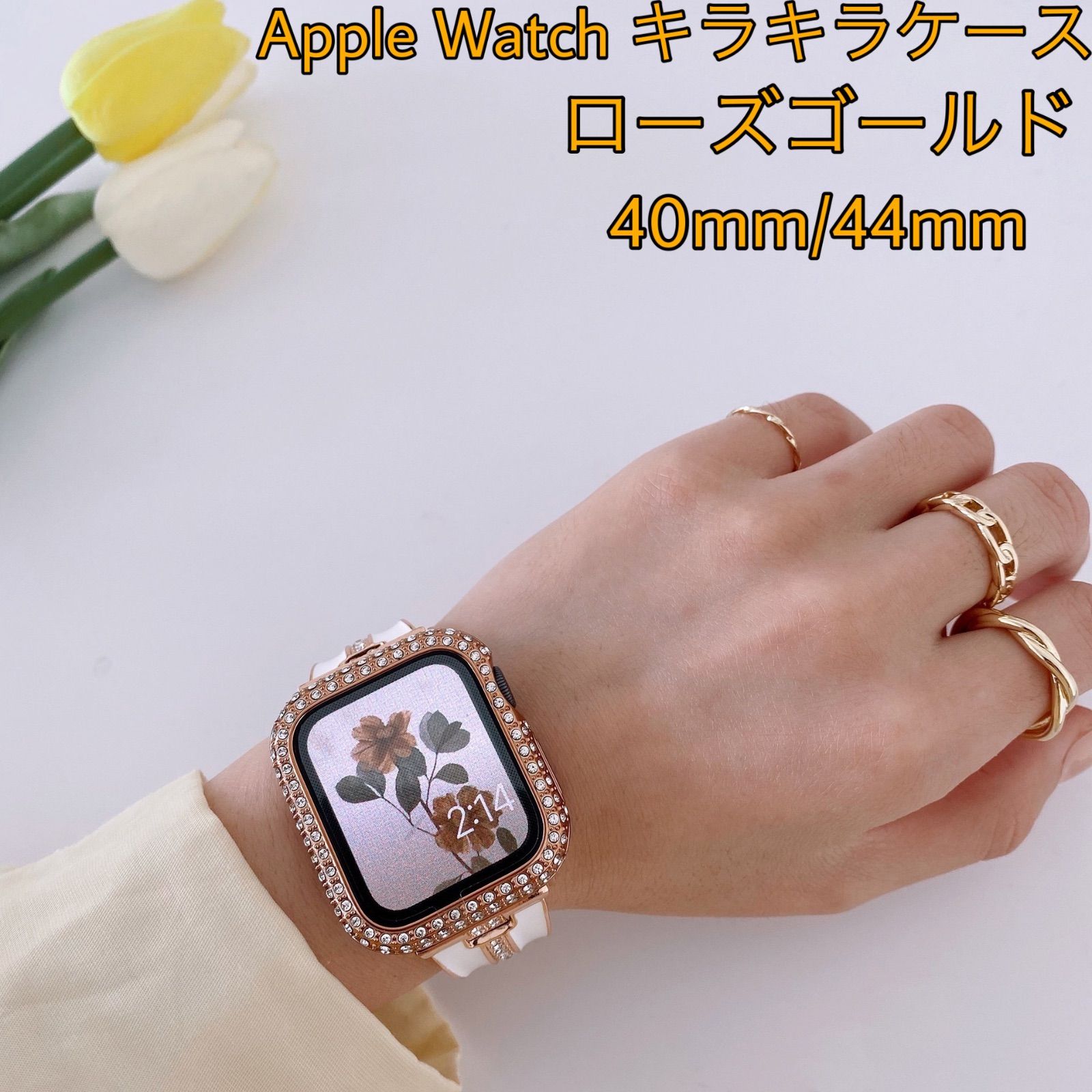 新品 Apple Watch ケース キラキラ ローズゴールド 44mm バースデー