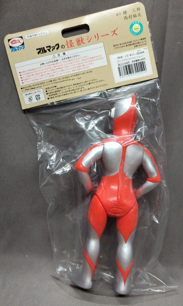 ブルマァク ブルマァクの怪獣シリーズ マスク取れ Sウルトラマンタロウ