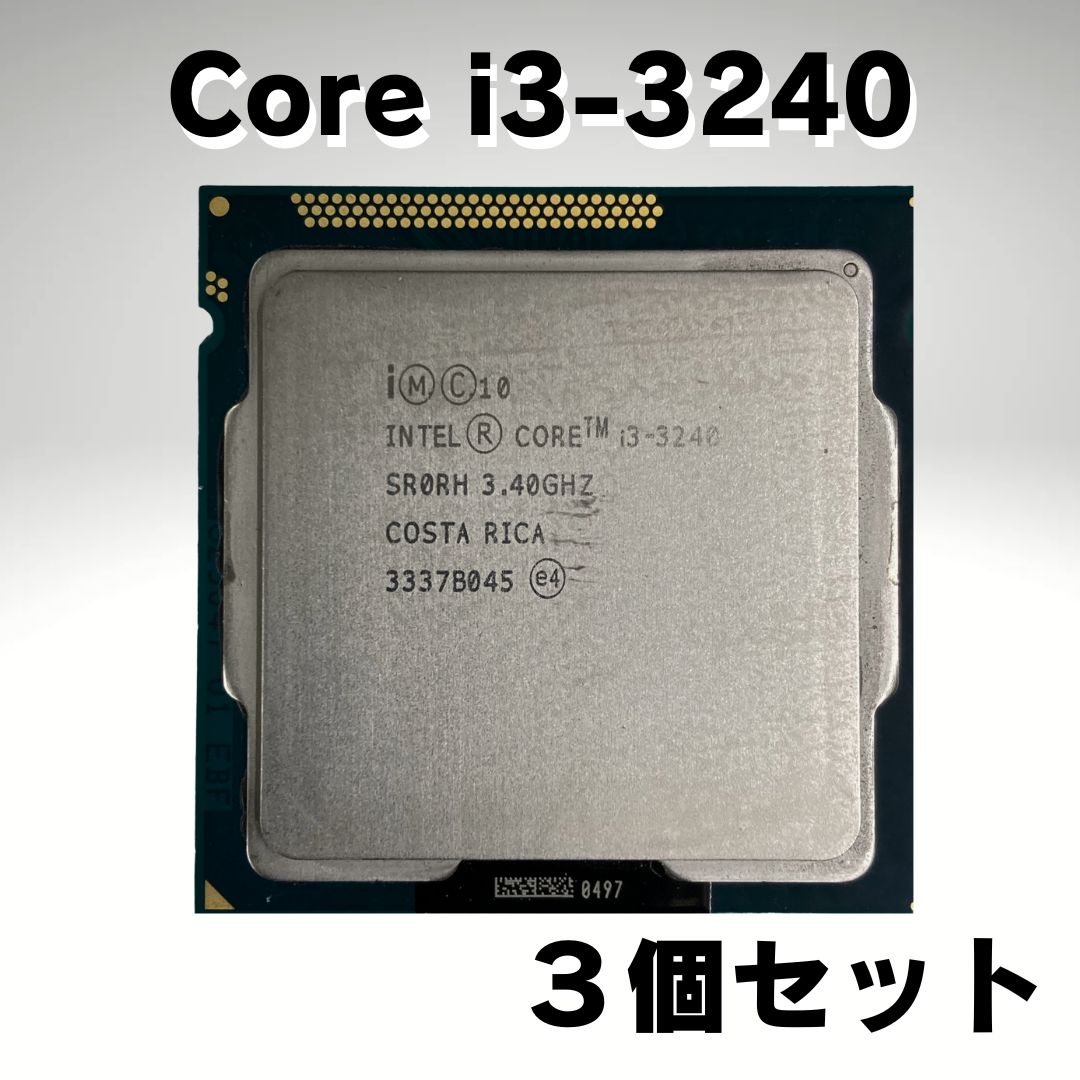 中古】デスクトップPC用CPU i3-3240 3個セット - メルカリ