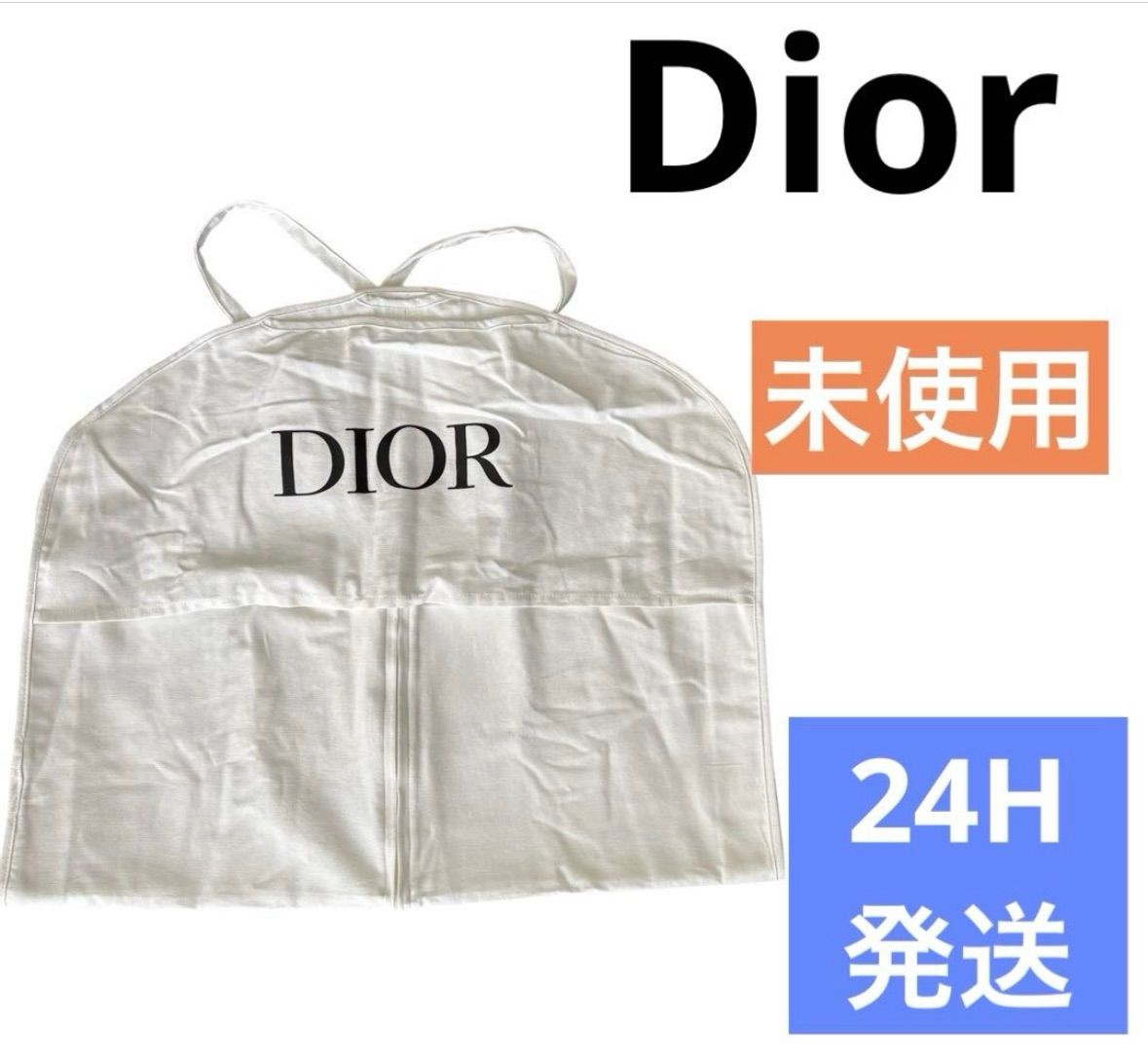 DIORディオールガーメント Dior ガーメントバッグ 大小セット DIOR