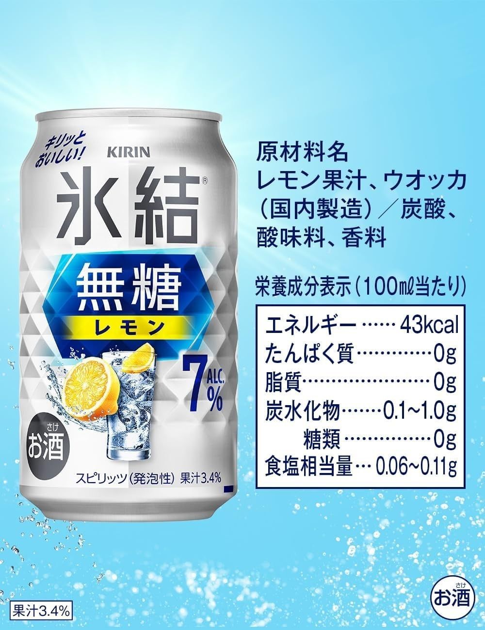 キリン 氷結 無糖レモン 7％ 350ml×1ケース/24本 YTR