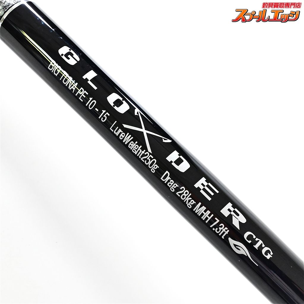 GLD-MHH-7.3ft PE10-15号