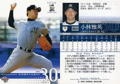 中古】BBM 718：小林雅英「千葉ロッテマリーンズ」 - メルカリ