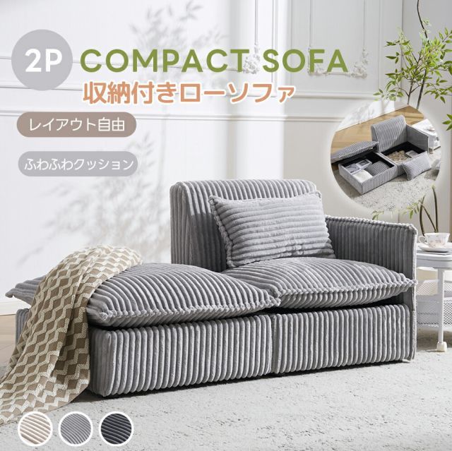 LOWYA カウチソファ ダークグレー カウチ特集 | 【公式】LOWYA(ロウヤ