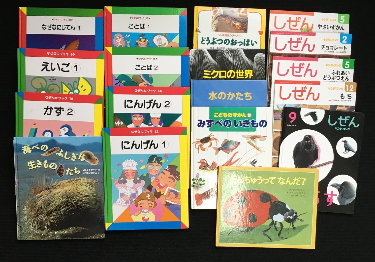 季節のおすすめ商品 絵本 図鑑 メルカリ - 18冊 いきもの しぜん かがく まとめ売り 絵本+児童書