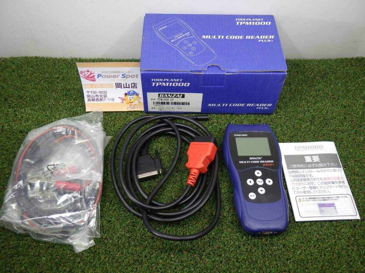 TOOLPLANET tpm1000 マルチコードリーダー