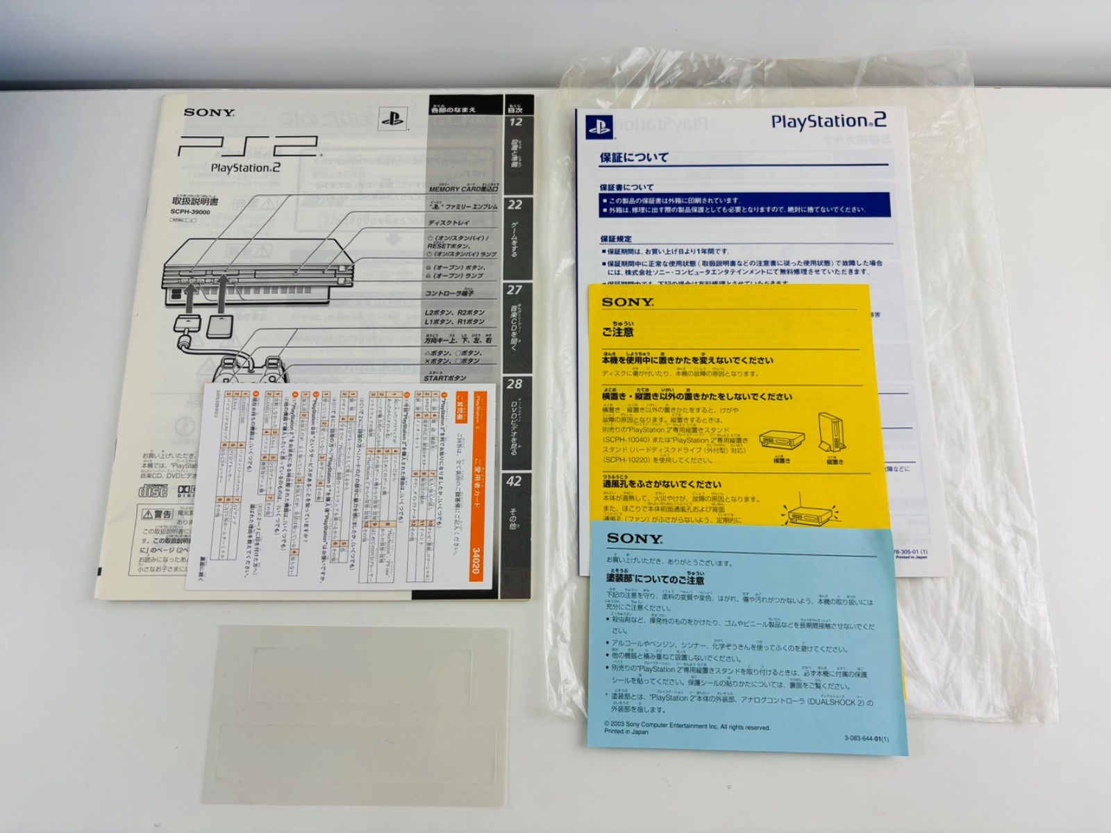 アクアブルー プレイステーション2