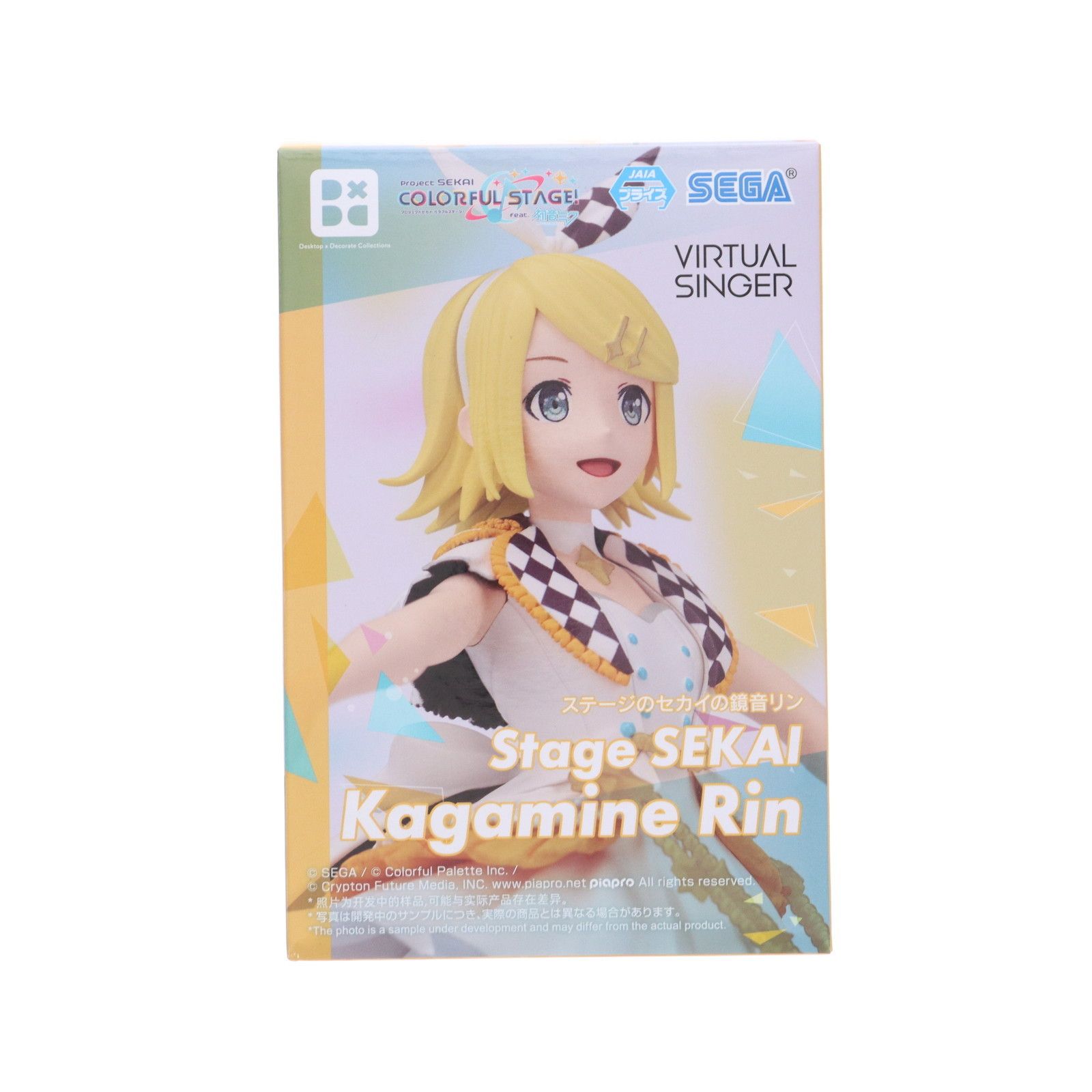 鏡音リン(かがみねりん) プロジェクトセカイ カラフルステージ! Feat