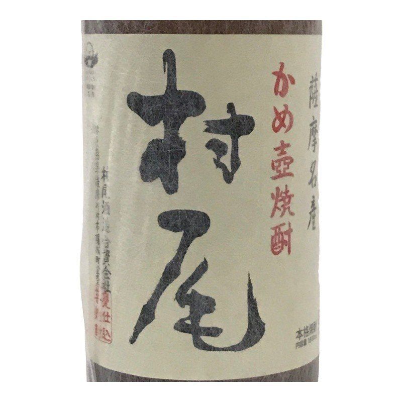 未開封焼酎村尾1.8L 村尾 1800ml 箱無し 村尾酒造 芋焼酎 大阪府限定発送 店頭受取