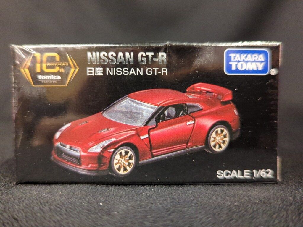タカラトミー トミカプレミアム/10th Anniversary 日産 スカイライン