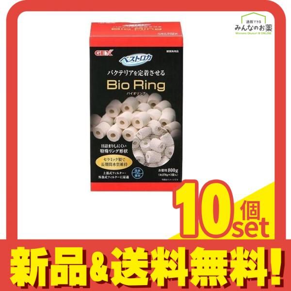 GEX ベストロカバイオリング 800g 10個セット