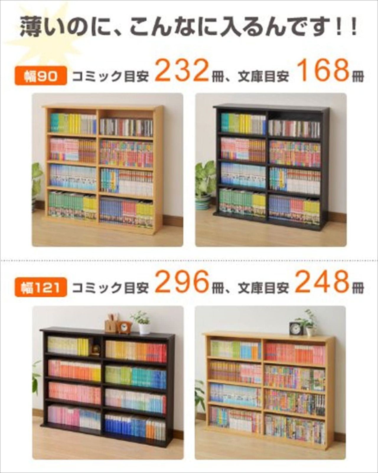 幅90×奥行22×高さ92cm