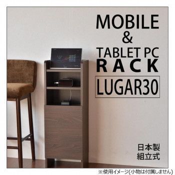 日本製組立家具 ルガール30 ルーター収納 ブラウン