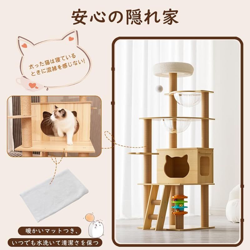 Elegaif キャットタワー 木製 猫タワー スリム 大型猫用 140cm 据え置き 省スペース 透明ボウル 宇宙船付き 多頭飼い 猫ハウス 太った猫 シニア猫 短足猫 子猫向け 見晴台 頑丈 安定感 天然麻紐 多ステップ 階段付き 爪とぎ 運動不足解消 0