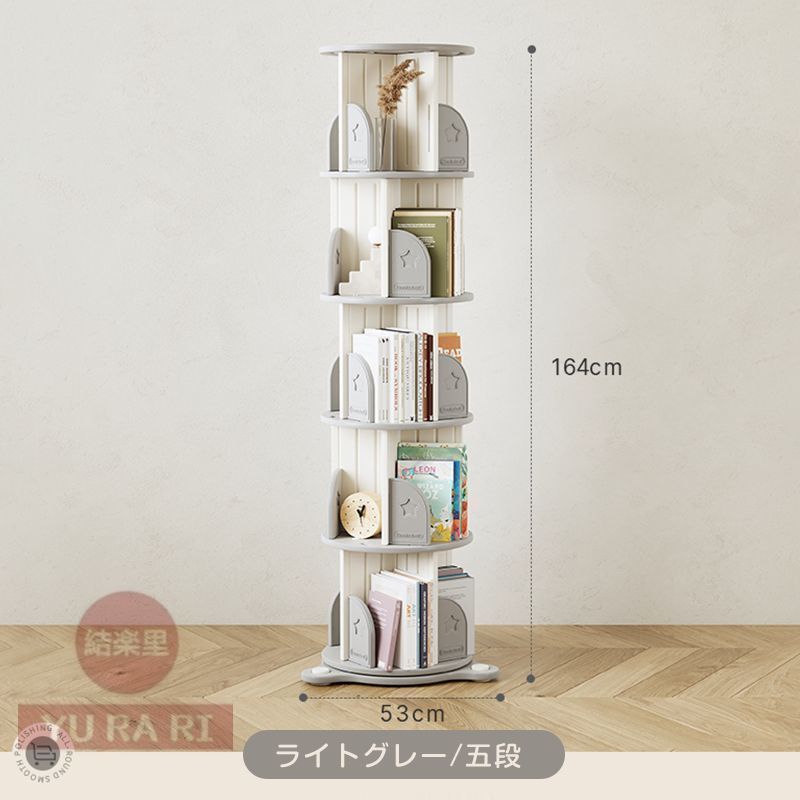 回転式本棚 絵本棚 五段 子供 ブックシェルフ 飾り棚 回転本棚 スリム コミック収納棚 絵本 漫画 DVDラック 回転ラック フィ