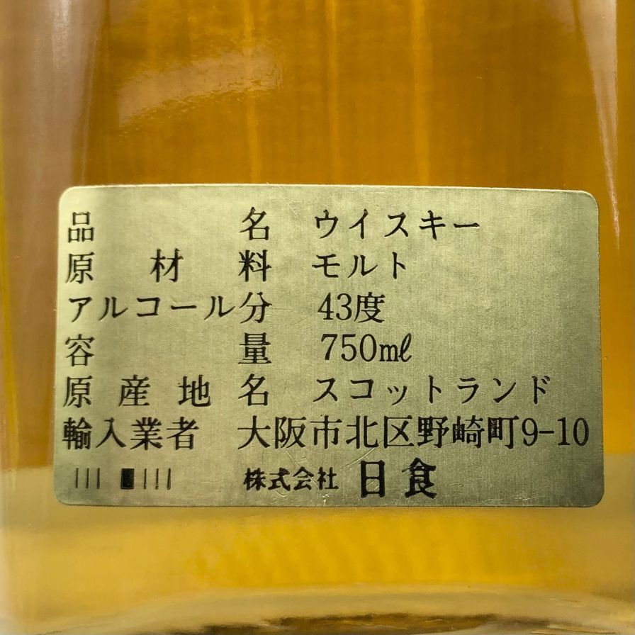 グレンスコシア 1977 キャンベルタウンモルト 750ml 43%【L4】 グレンスコシア 1977 キャンベルタウンモルト 750ml 43%【L4