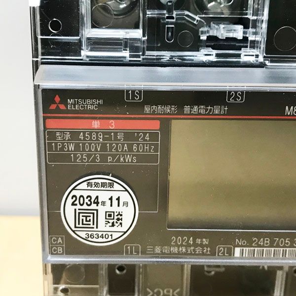 MITSUBISHI|三菱