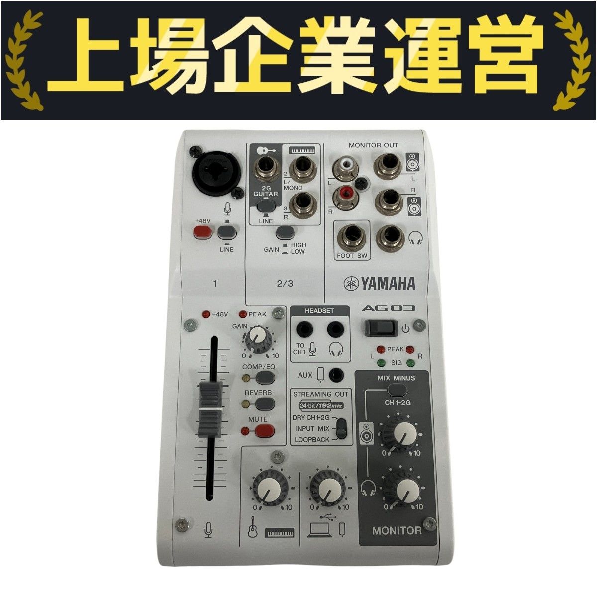 YAMAHA AG03MK2 オーディオインターフェース 中古 Y10332842