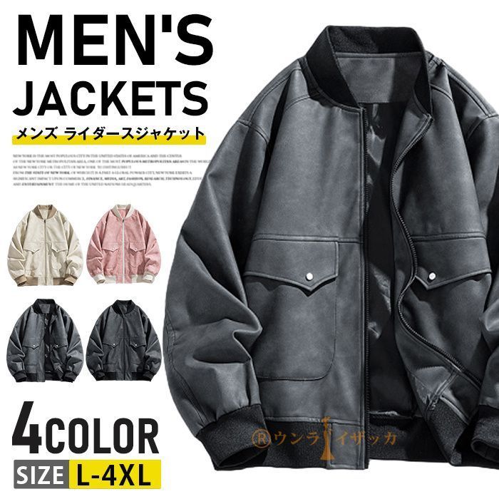 大人気，正規品 レザージャケット メンズ ライダースジャケット 革ジャン 秋物 ジャンパー アウター 秋服 シングル ブルゾン ジャケット バイクウェア カジュアル おしゃれ imuL456 その他