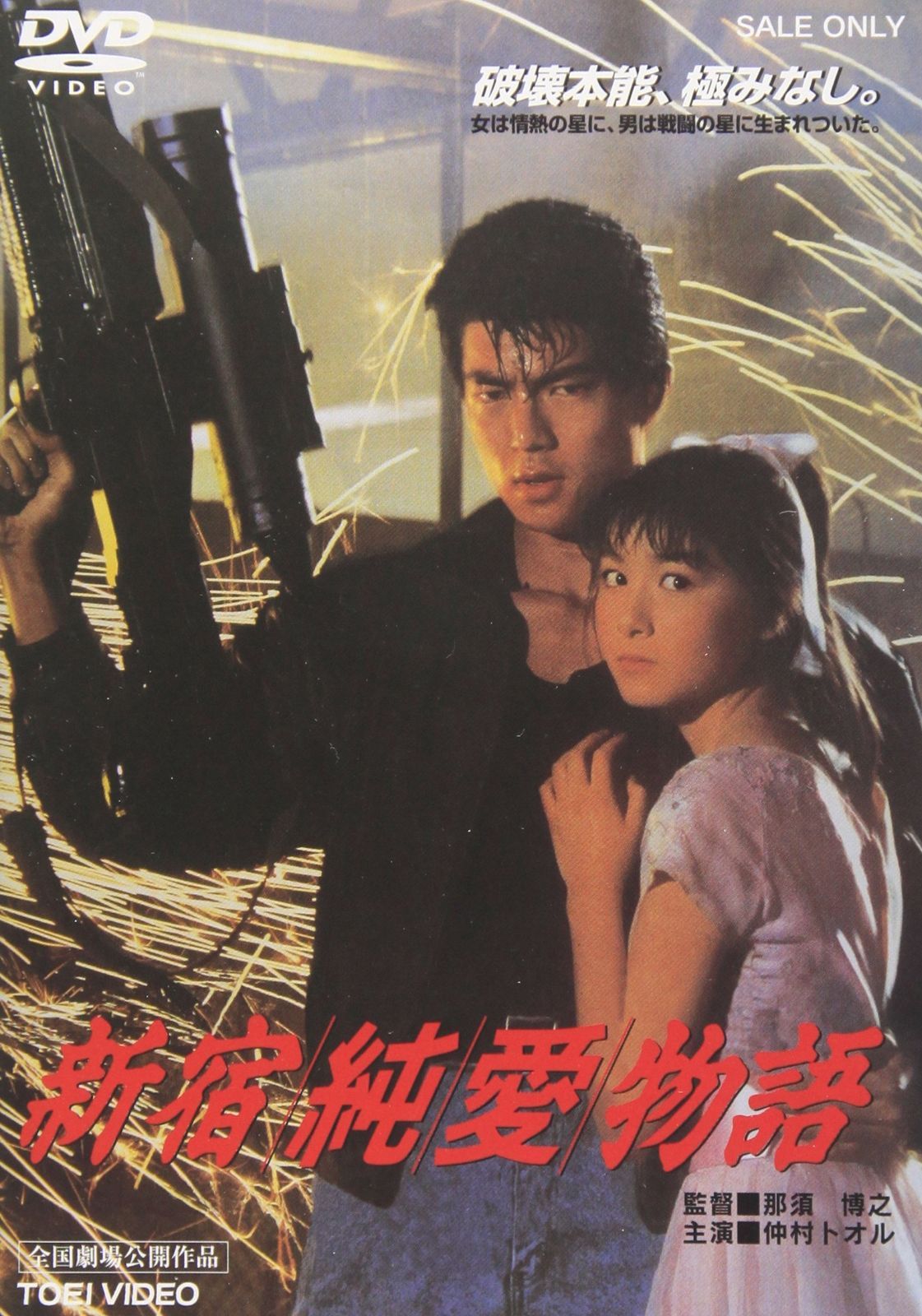 激レア】純烈/夢は「紅白」!親孝行!純烈のムード歌謡日和 DVD Amazon