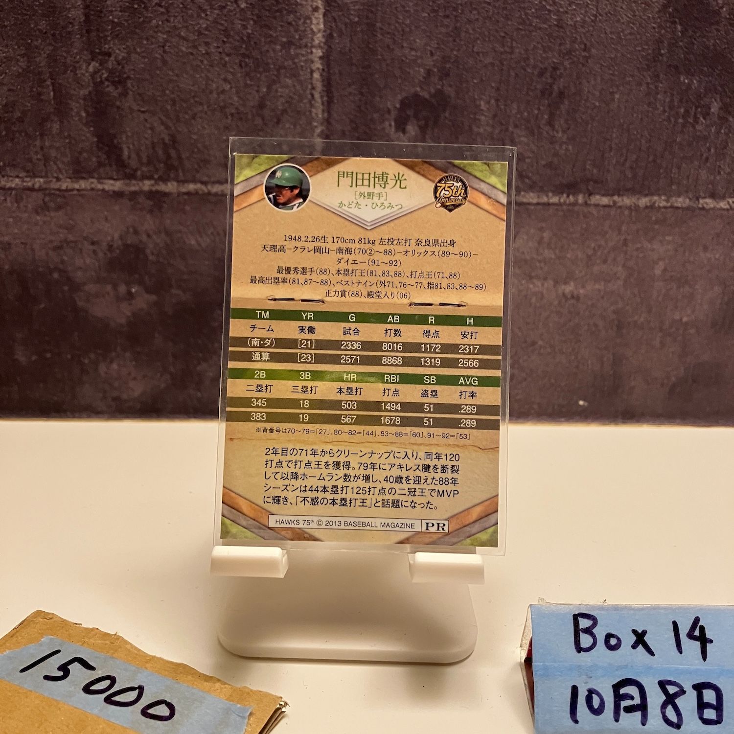 BBM 2013 南海ホークス　門田博光　直筆サインカード BBM 2013 南海ホークス 門田博光 直筆サインカード Yahoo