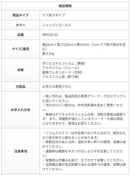 インテリア 割れない鏡 リフェクスミラー ドア掛けタイプ シャンパンゴールド 20×120 J.フロント建設 RMH20-SG NEXPOTALLINN_EU