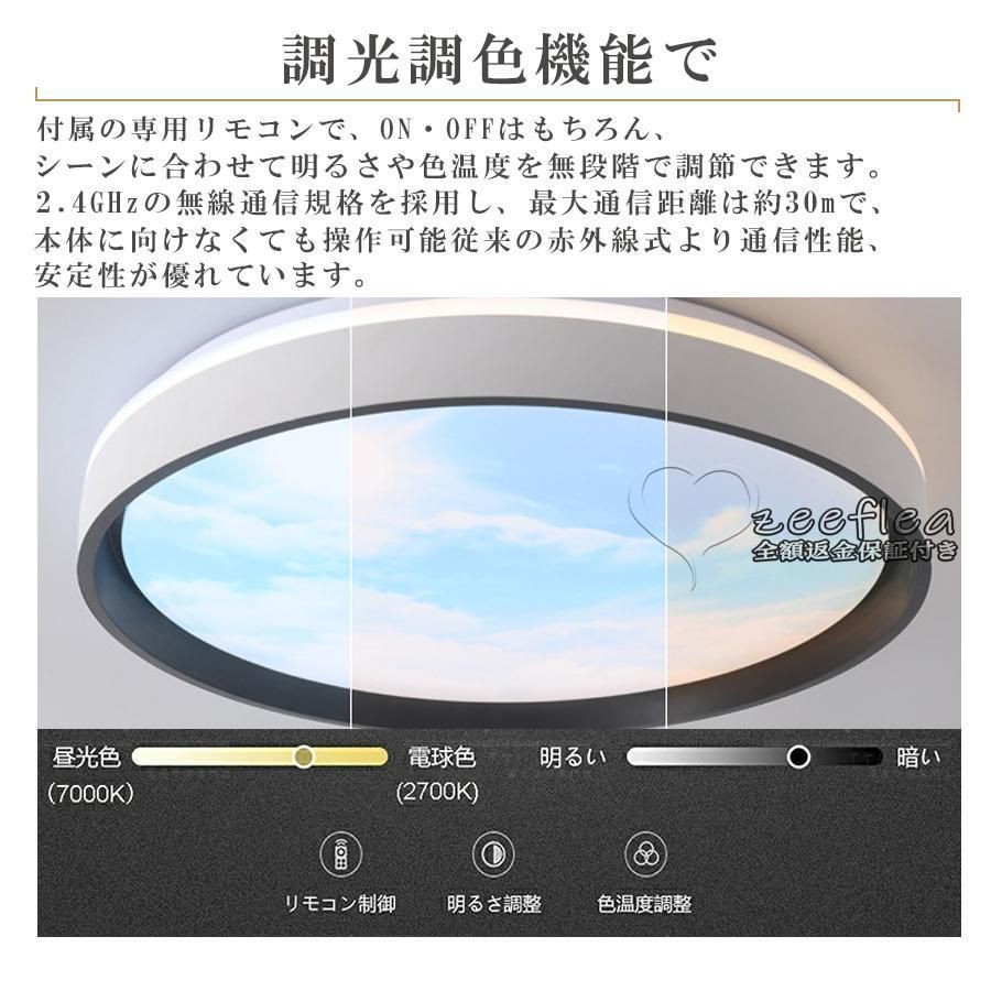 8畳 調光調色