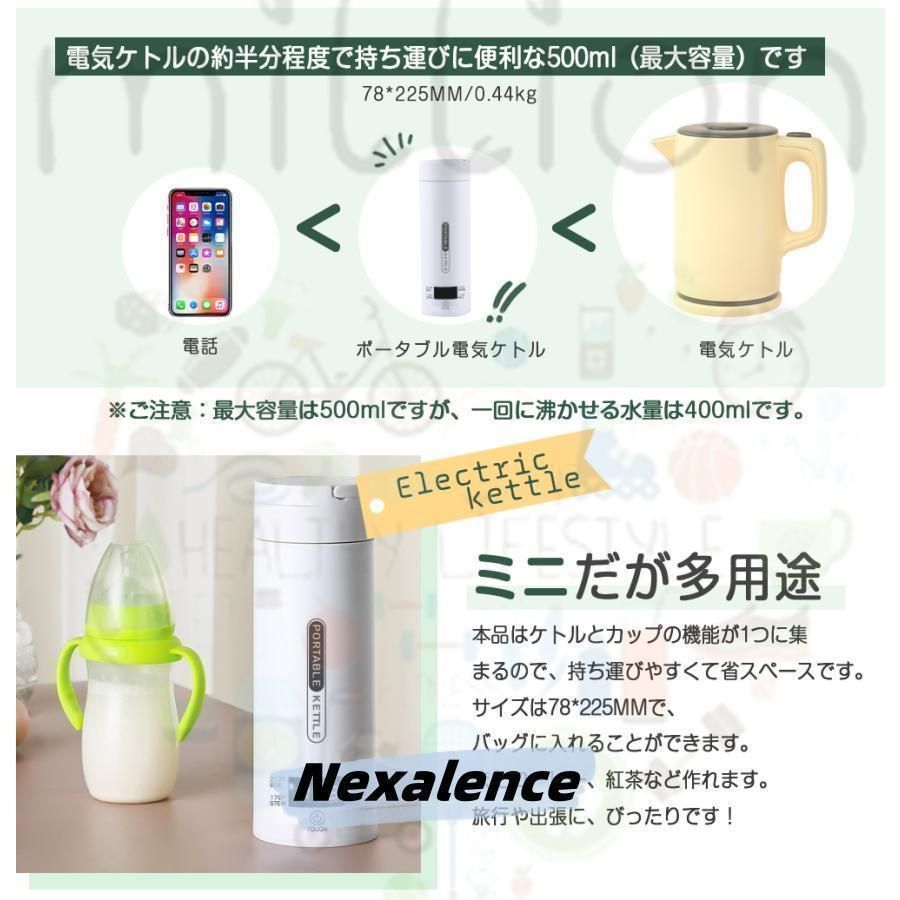 トラベルケトル 携帯湯沸かし器