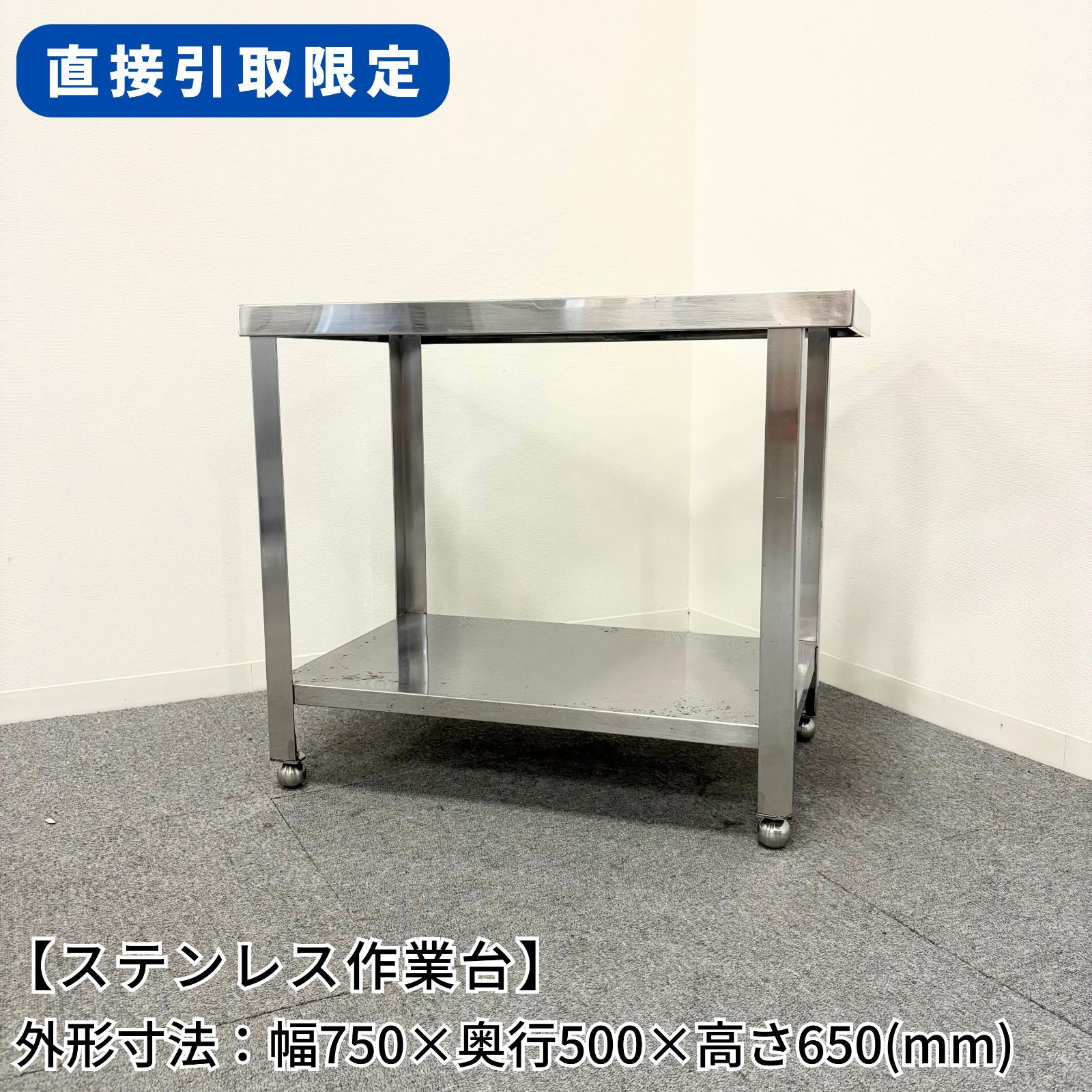 ステンレス作業台 板厚1.2mmモデル 1200×600×800 業務用 ステンレス