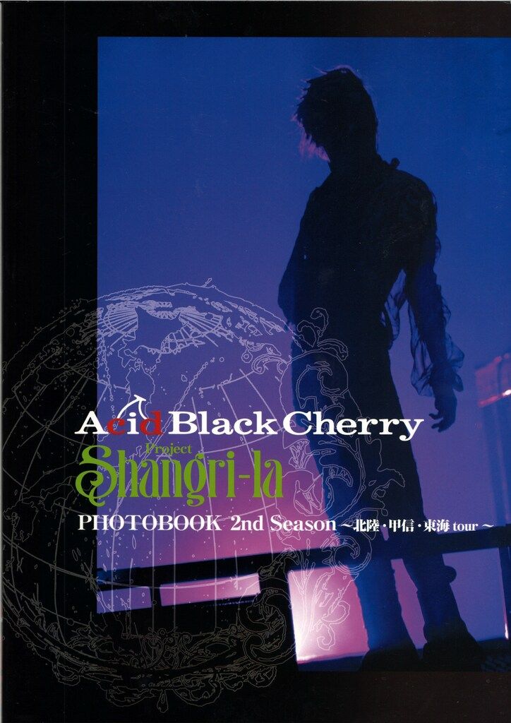Acid Black Cherry フォトブック Shangri-la Acid Black Cherry 2014年1月/写真集 Project Shangri-la PHOTO