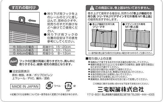 ブラウン 88×180cm 三宅製簾 すだれ PP グランツ 88×180 ダーク